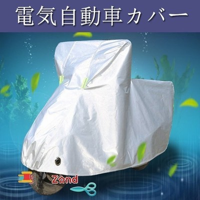 自転車カバー 防水 子供乗せ サイクルカバー 撥水 防水カバー 厚手 Uvカット 収納袋付き 29インチ まで対応 丈夫 おしゃれ 通販 Lineポイント最大get Lineショッピング