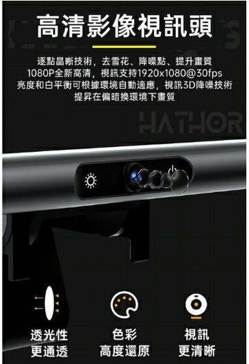 強強滾優選~SuperB視訊掛燈 USB非對稱光源視訊螢幕掛燈 桌燈 led燈
