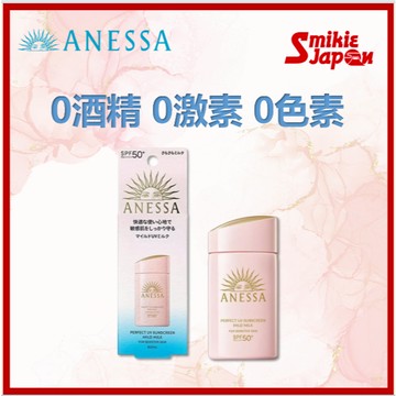📌 資生堂ANESSA安耐曬 UV防曬乳液｜溫和無添加｜戶外防水｜長效防護 SPF50+ PA+++【日本直送】兒童可用