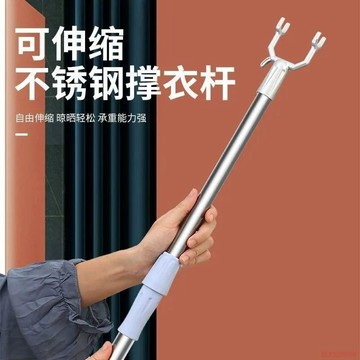 臺灣出貨12H🌈伸縮衣叉杆衣杆不鏽鋼加長晾衣杆晾衣叉子陽臺曬衣宿舍衣服家用