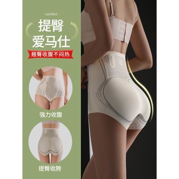 高腰收腹提臀褲女強力收小肚子產后束腰翹臀塑形收胯美體塑身內褲