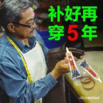 🏆免運+臺灣倉出貨8H🏆 補鞋專用膠水防水軟性強力萬能粘鞋底斷裂帆佈皮鞋拖鞋鞋膠修鞋匠