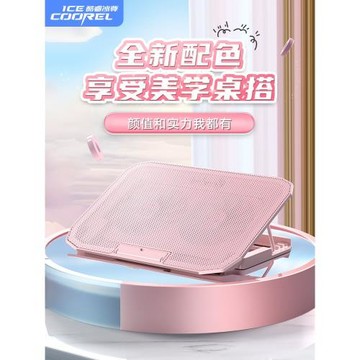 【元氣少女】酷睿冰尊筆記本散熱器底座風冷靜音游戲本電腦降溫排風扇支架粉色可愛女生適用聯想蘋果華碩戴爾