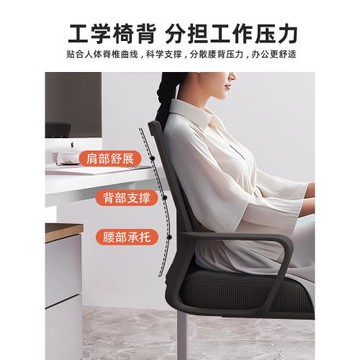 辦公椅電腦椅子舒適久坐家用書桌座椅辦公室職員會議弓形靠背椅
