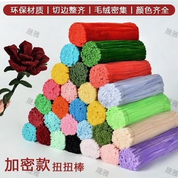 ✨臺灣熱賣✨加密益智扭扭棒創意手工製作花束DIY彩色馬卡龍毛條幼兒園材料包