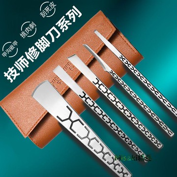 揚州三把刀修腳刀專業修腳工具德國進口甲溝去死皮老繭腳后跟技師 Misaki精品