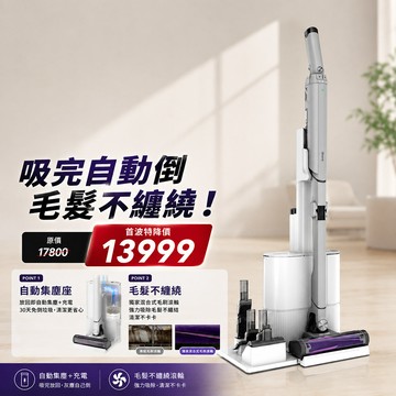 Shark LC351 EVOPOWER Neo+自動集塵智能無線吸塵器(輕量 抗纏結 HEPA濾網 寵物毛 手持)