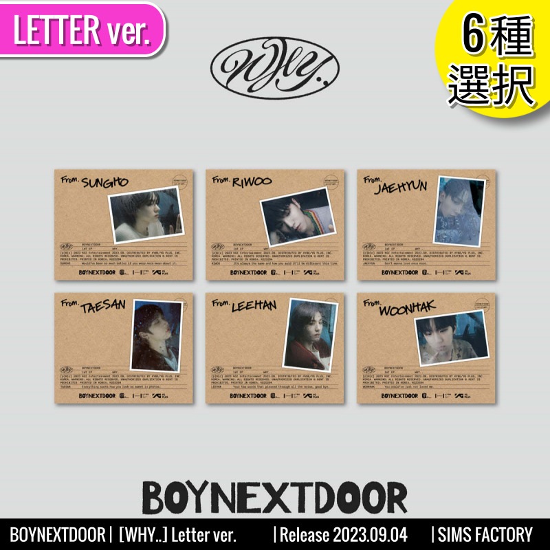 [6種選択] BOYNEXTDOOR アルバム 1st EP [WHY..] Letter ver.  韓国チャート反映  Shop Gift