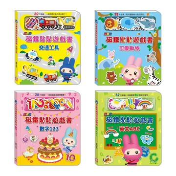 愛孩子 幼福 忍者兔磁鐵貼貼遊戲書：交通工具 可愛動物 數字123 英文ABC