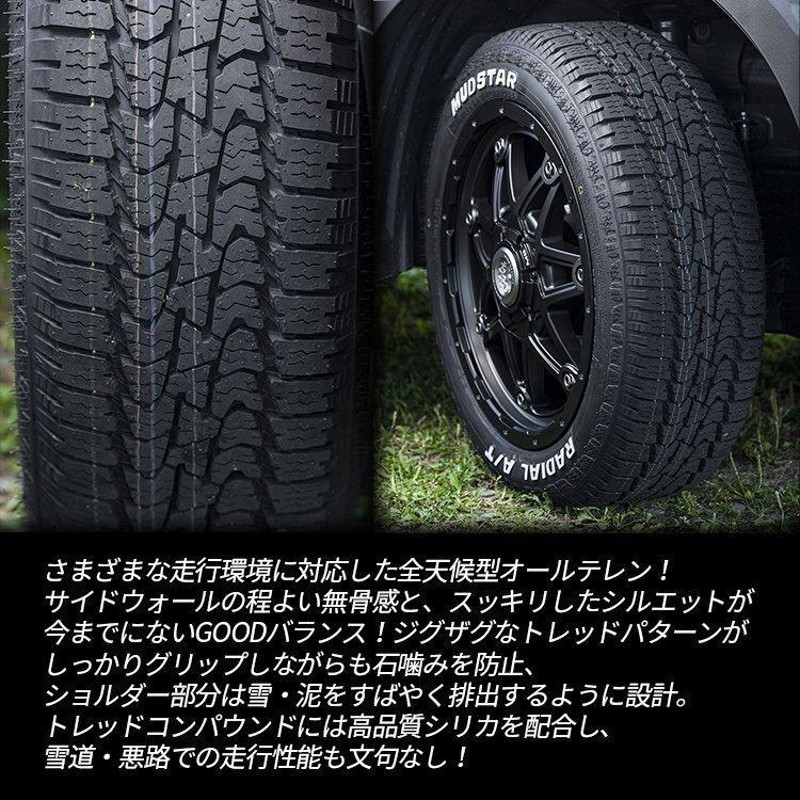 タイヤホイール4本セット XTREME-J XJ04 14x4.5J 4/100 +43 SB MUDSTAR RADIAL A/T 155/65R14  75S WL 軽自動車 エクストリームJ マッドスター | LINEブランドカタログ