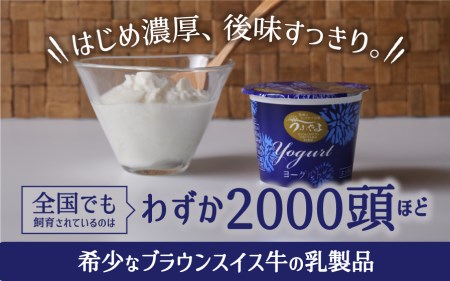 食べるヨーグルト15個セット