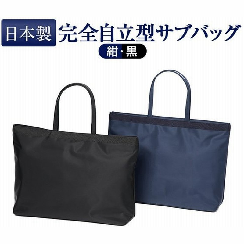 お受験 バッグ ママ 自立 デイリー サブバッグ ノーブルシリーズ 完全自立型 高級 ナイロン サテン お受験バッグ お母様用 紺 黒 選べるリボン 通販 Lineポイント最大0 5 Get Lineショッピング
