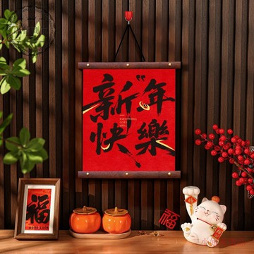 【二小姐優選】台灣現🔥貨新年裝飾2026新款馬年掛件過年春節傢用客廳福字掛飾大門掛件佈置 3SAJ