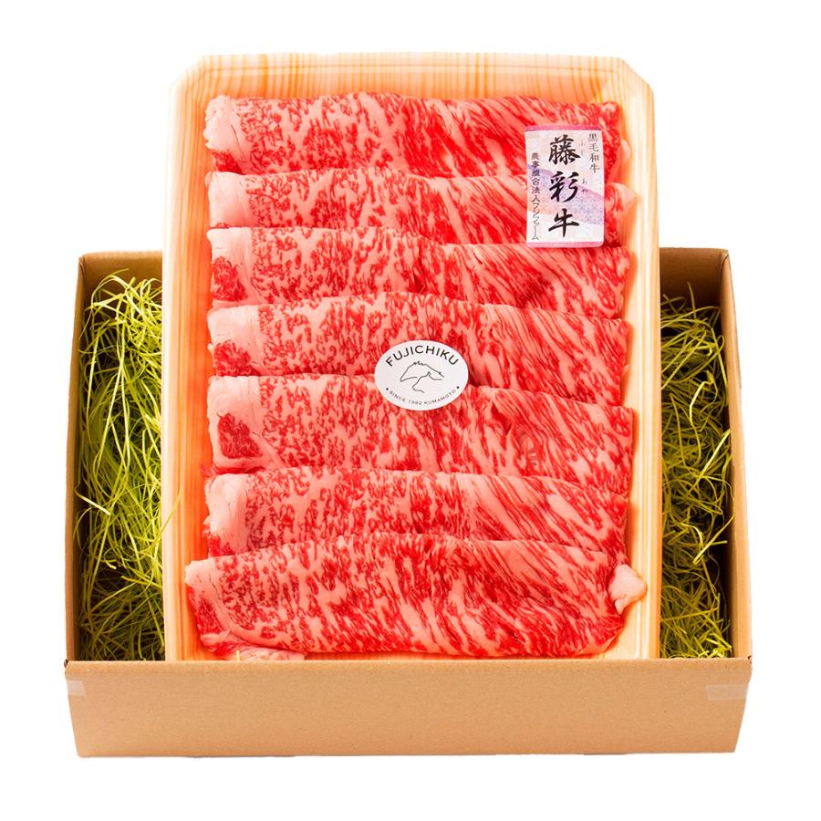 藤彩牛 ローススライス 300g 冷凍 牛肉 すきやき しゃぶしゃぶ 和牛 お肉 食品 ご当地 お取り寄せグルメ ギフト 贈り物 お歳暮 お中元 内祝い プレゼント お祝い