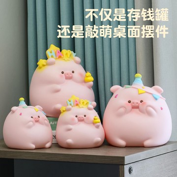 撲滿 存錢筒 存錢罐 兒童存錢罐 零錢罐 儲蓄罐 存錢 豬豬儲蓄罐家居男孩女孩儲錢罐可存可取小擺件客廳生日禮物送孩子