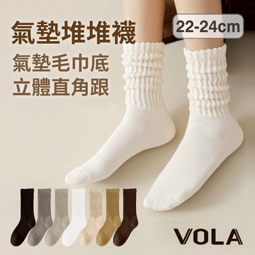 VOLA維菈 秋冬系列 加厚保暖襪  此為贈品賣場請勿下單