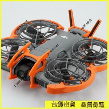 💥台灣热卖💥 適用於大疆DJI NEO2防撞保護套件雲臺防撞