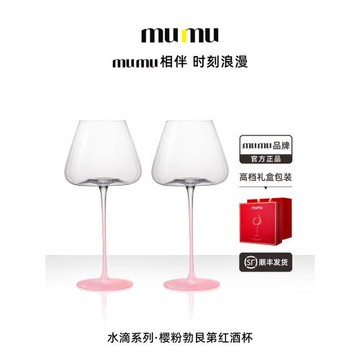 mumu新款粉色勃艮第高腳紅酒杯女士高顏值輕奢高檔精致高級感禮盒