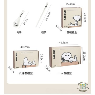 史努比 Snoopy   陶瓷 湯匙 筷子 浮雕系列 高顏值 正版 授權 精緻 吃飯