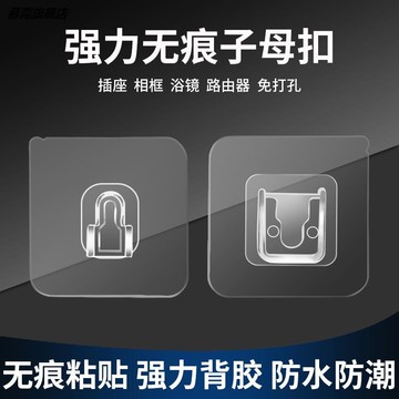 免打孔多功能無痕子母扣固定器粘字母卡扣子強力貼粘式掛鉤母子扣