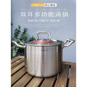 Chockmen304不銹鋼雙耳湯鍋家用燉鍋三層鋼加厚煲湯鍋深燒鍋22cm