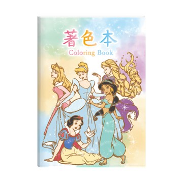 迪士尼公主系列著色本25K