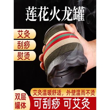 雙層艾灸罐刮痧杯家用美容院陶瓷紫砂防燙臍灸蓮花火龍罐艾灸工具