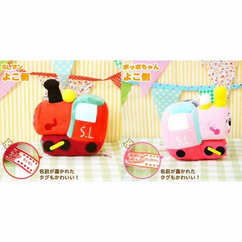 アンパンマン おもちゃ プリちぃビーンズS plus 蒸気機関車ペア