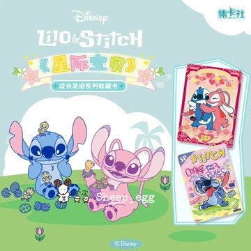 『現貨』羊蛋蛋 官方 正版 迪士尼 星際寶貝 史迪奇 成長足跡 成長 限定 收藏卡 卡牌 卡片 小卡 閃卡