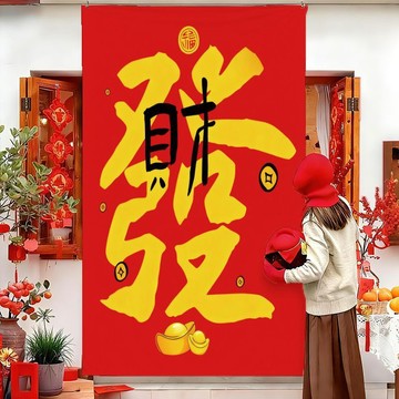 ⚡臺灣出貨⚡創意新年文字掛布新中式臥室遮擋裝飾牆面氛圍感喜慶背景布