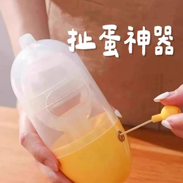 【台灣現貨】扯蛋神器 甩蛋神器 混蛋神器 黃金蛋製作器 神奇扯蛋器 扯蛋器 甩蛋器 打蛋器 轉蛋器 黃金蛋 混蛋器 轉蛋