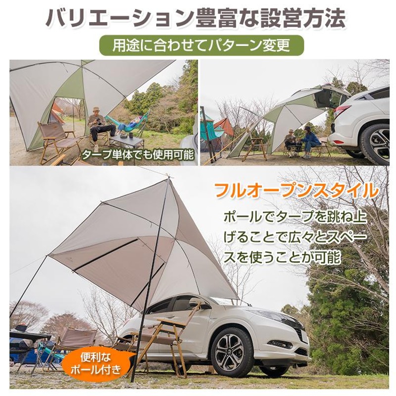 車 タープ サイド キャンプ カーサイドタープ 耐水圧3000mm テント