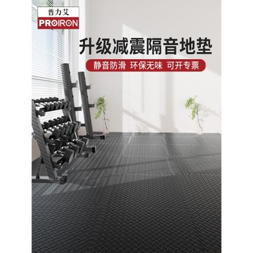 PROIRON/普力艾健身房地墊減震隔音地板室內啞鈴杠鈴墊室內健身墊