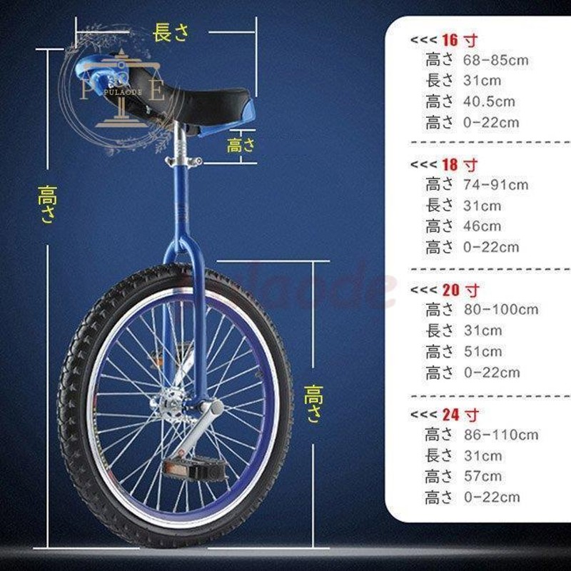 一輪車 20インチ スタンド付き Unicycle-