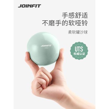 Joinfit灌沙球瑜伽非實心球軟式重力球保健球手球健身球運動啞鈴