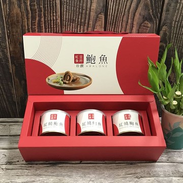 【紅豆食府】紅燒鮑魚(3入)  中秋禮盒  中秋送禮