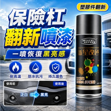 保險杠翻新噴漆 8H高溫漆 汽車排氣管 髮動機 汽車耐高溫漆 摩托車排氣管 黑色銀色防銹 汽車噴漆 改色噴漆 翻新改裝