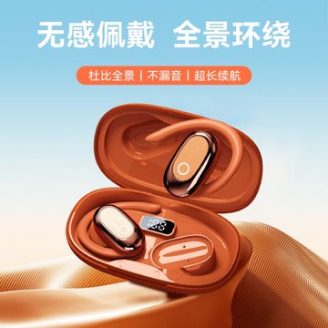 2025新款掛耳式無線藍牙耳機骨傳導開放式不入耳超長續航久戴不痛