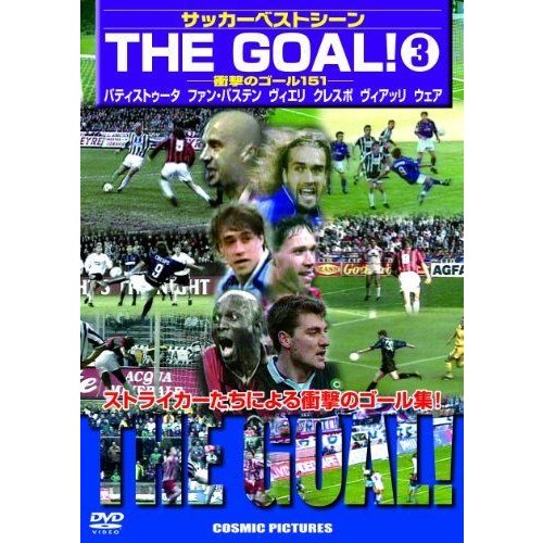 THE GOAL3 DVD