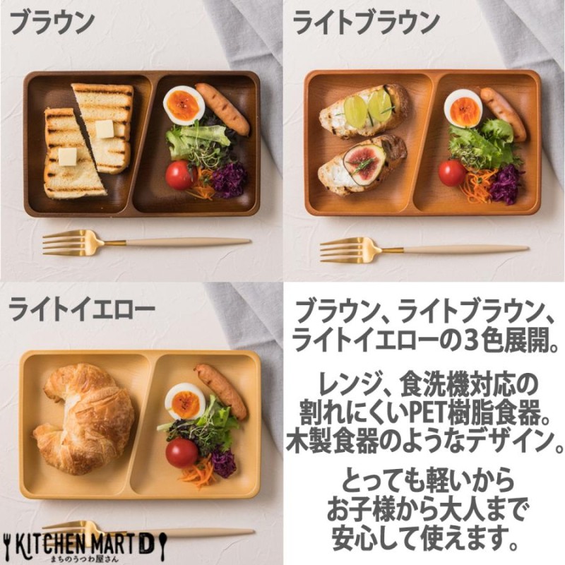 ワンプレート 食器 ショップ 介護