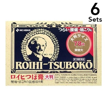 [Limited quantity price] [set of 6] [Class 3 pharmaceuticals] Royhi Tsubo large type 78 sheets
