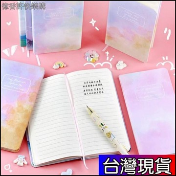 憶香許快樂購 可愛 卡通 煥彩 記事本 學生 課堂筆記本 簡約 少女心 手帳本 教師 文具 獎品