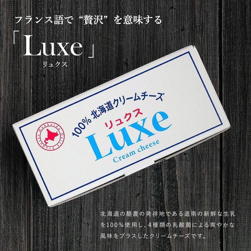 まとめ買いチーズ Luxe リュクス 北海道産クリームチーズ 北海道乳業 1kg×2（2kg） まとめ買い