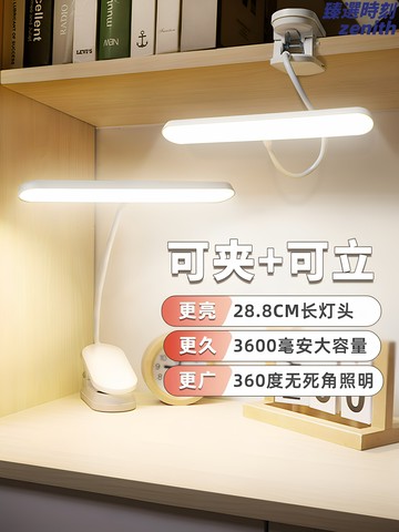 【國AA護眼】夾子檯燈 學習檯燈 閱讀燈 床頭燈 宿舍燈 護眼燈 學生燈 三檔調光 無極調色 360°旋轉 充電長續航 宿舍學習必備