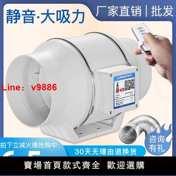 【台灣公司 可開發票】管道抽風機排風扇換氣扇排氣扇靜音廚房衛生間大功率強力吹風工業
