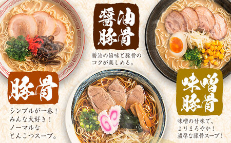 まるいち 博多とんこつラーメン 21食入り 九州丸一食品株式会社《30日以内に順次出荷(土日祝除く)》福岡県 鞍手郡 小竹町 拉麺 ギフト対応 贈答 送料無料