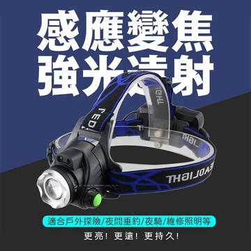L2頭燈 感應燈 登山頭燈 工作頭燈 頭燈 18650 釣魚頭燈 usb 頭燈 頭燈 頭載燈 手電筒 18650電池