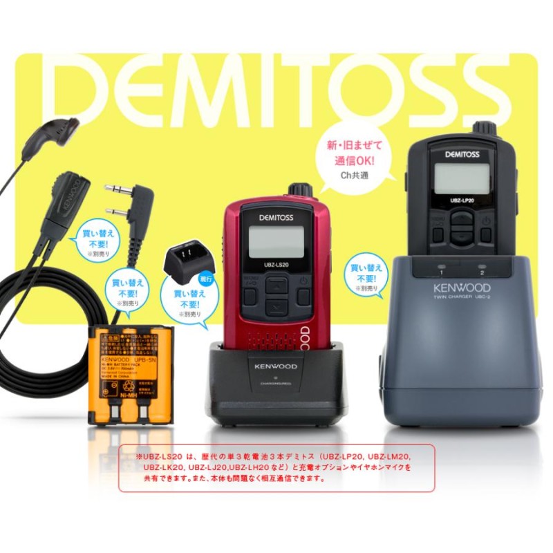 KENWOOD UBZ-LS20 2台 LM20 1台セット 楽天市場】UBZ-LS20 2台SET