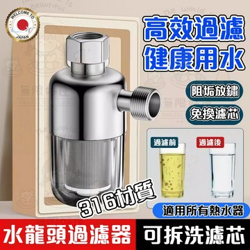 現🥇貨【德國 前置過濾器】阻垢除污 熱水器/水龍頭/花灑 通用熱水器前置過濾器 過濾器 自來水過濾 阻垢淨水器水龍頭過濾