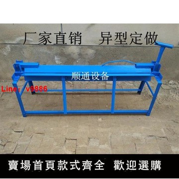 【台灣公司保固】手動折彎機小型鋁皮折邊機白鐵皮保溫折角機90度角折板機翻邊機